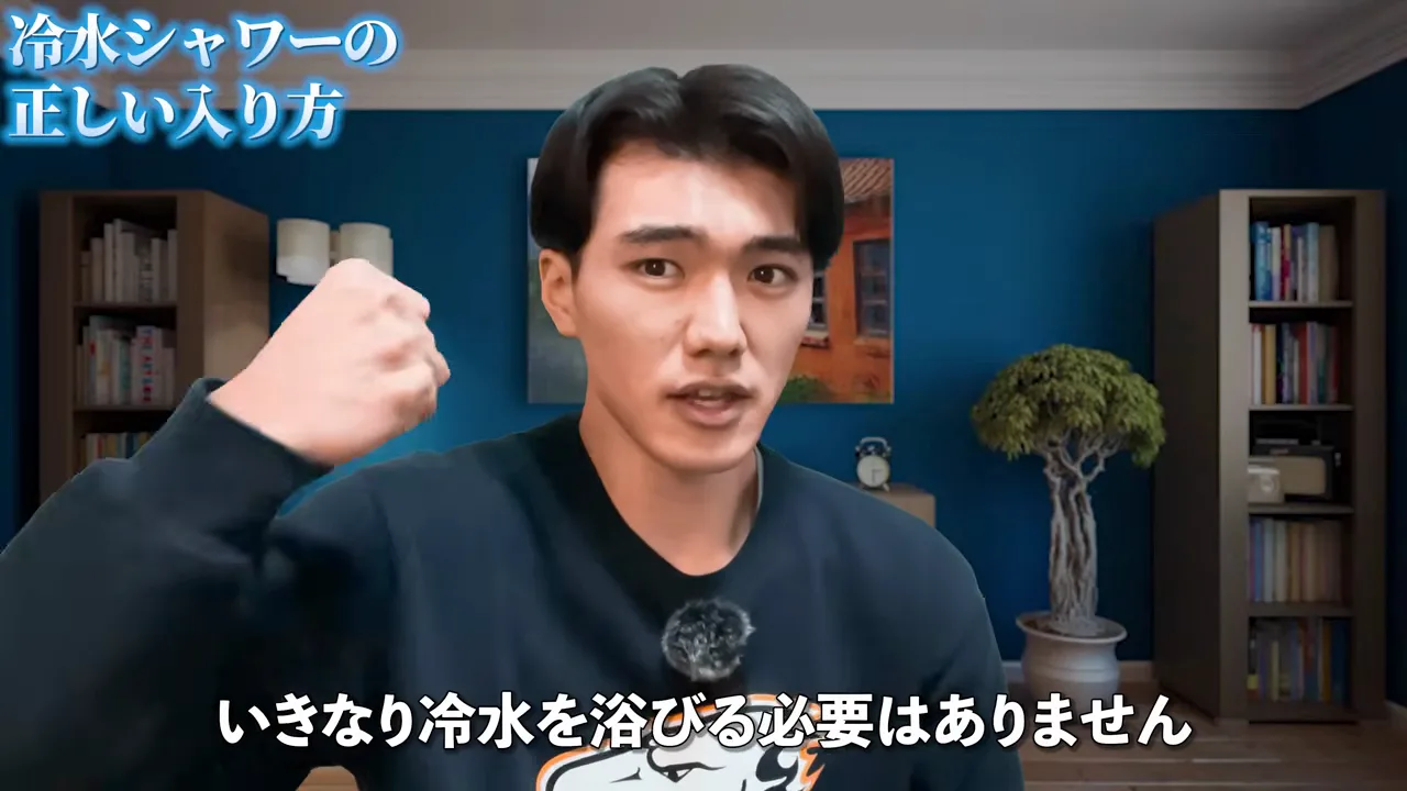 「冷水シャワーの正しい入り方」という見出しの横で、Ryuが「いきなり冷水を浴びる必要はありません」と説明している動画の画面