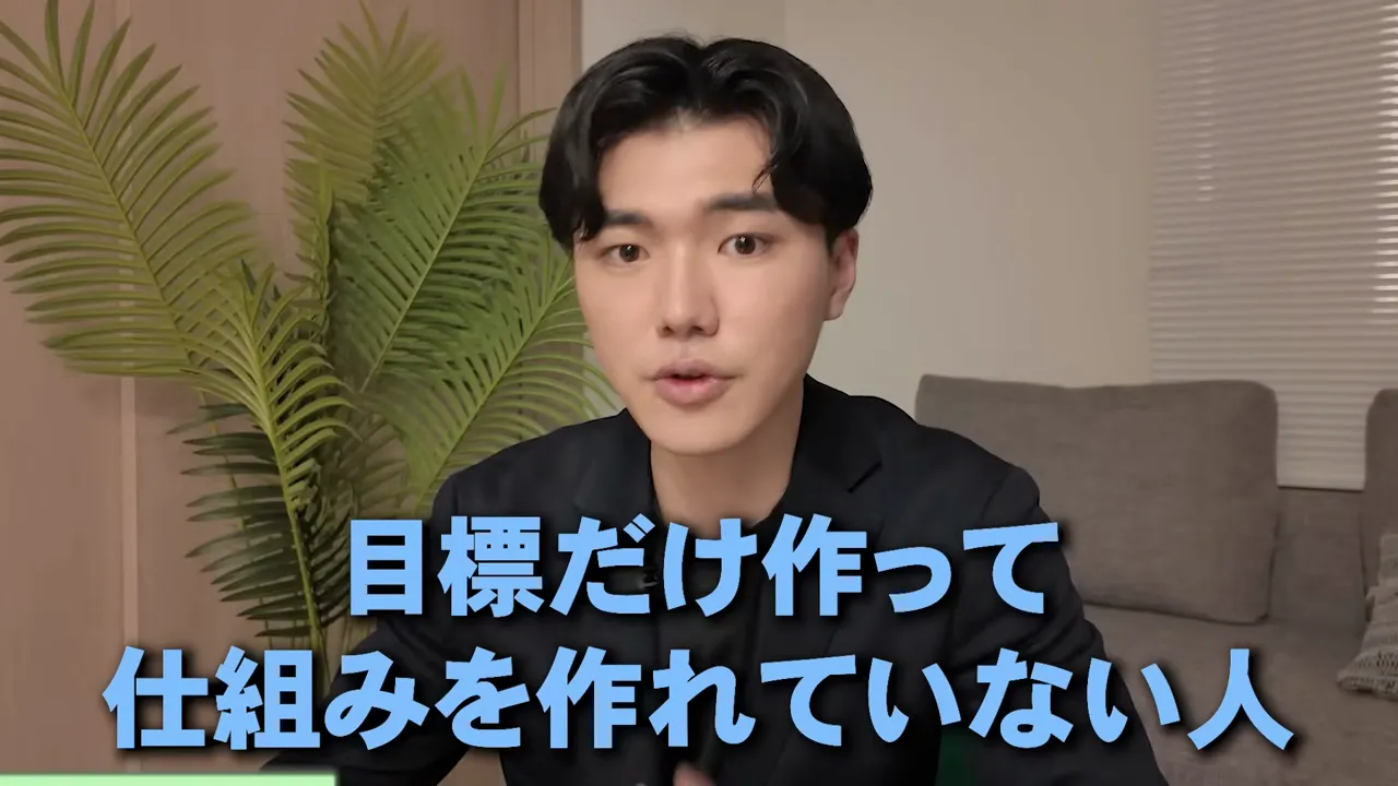 Ryuが話す画面に「目標だけ作って 仕組みを作れていない人」のテロップ