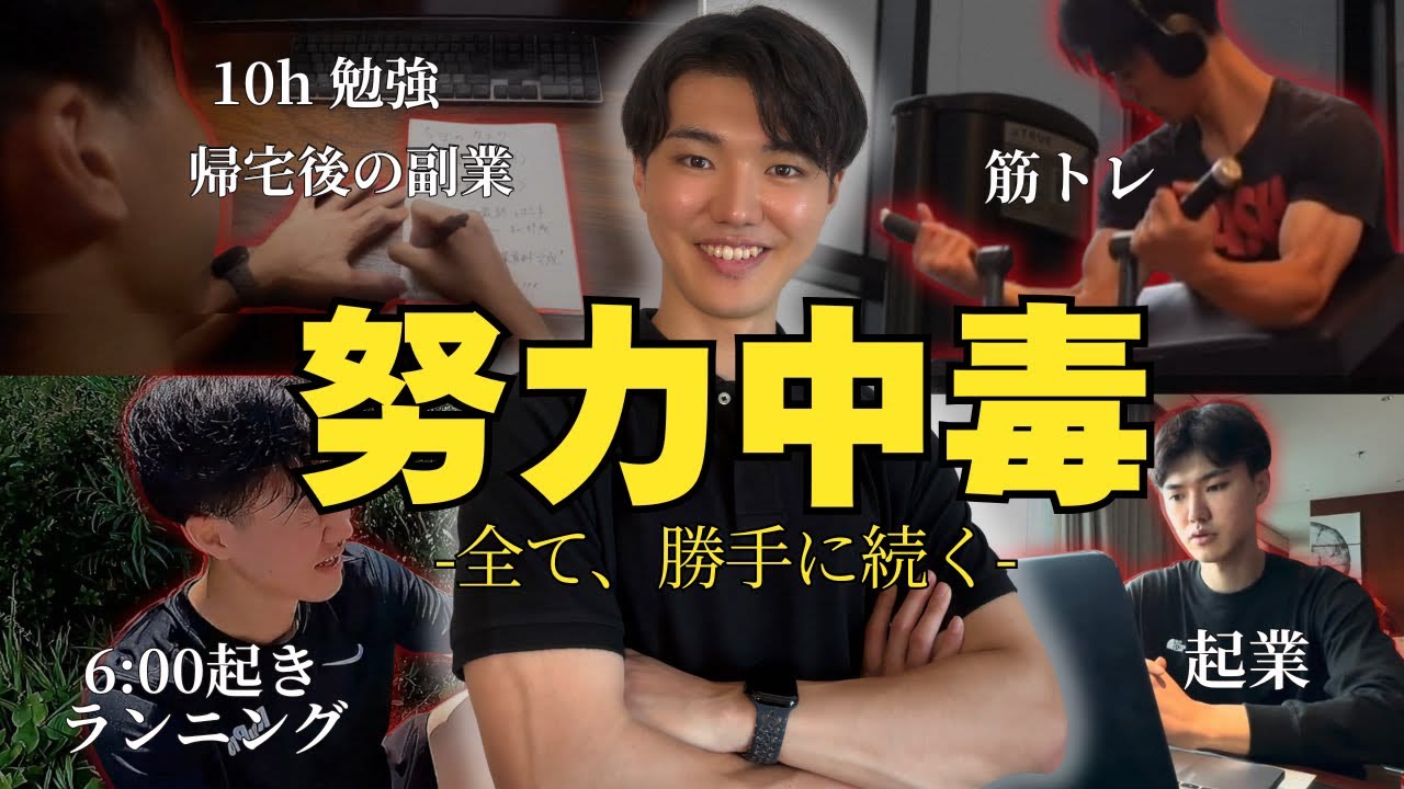 動画『【やる気を出す】この５つを知れば「続かない」自分とお別れできます。』のサムネイル