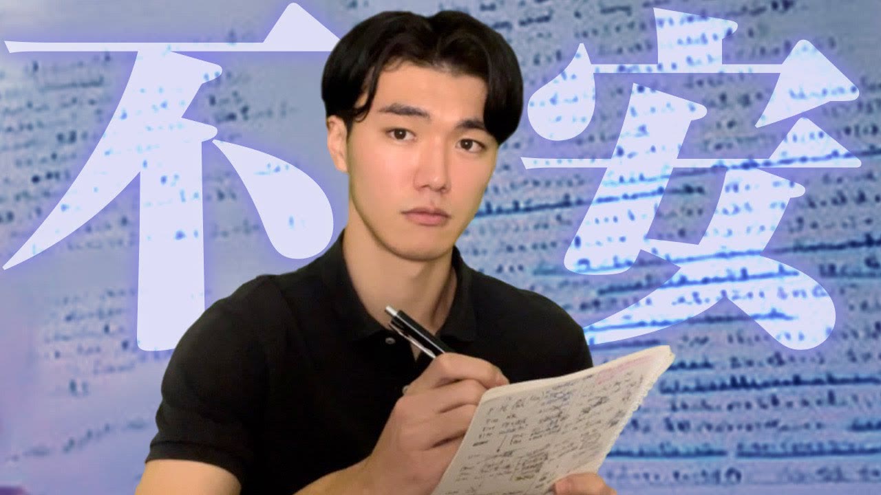 動画『【9割が知らない】ジャーナリングで"不安"と"ストレス"を激減させる方法』のサムネイル