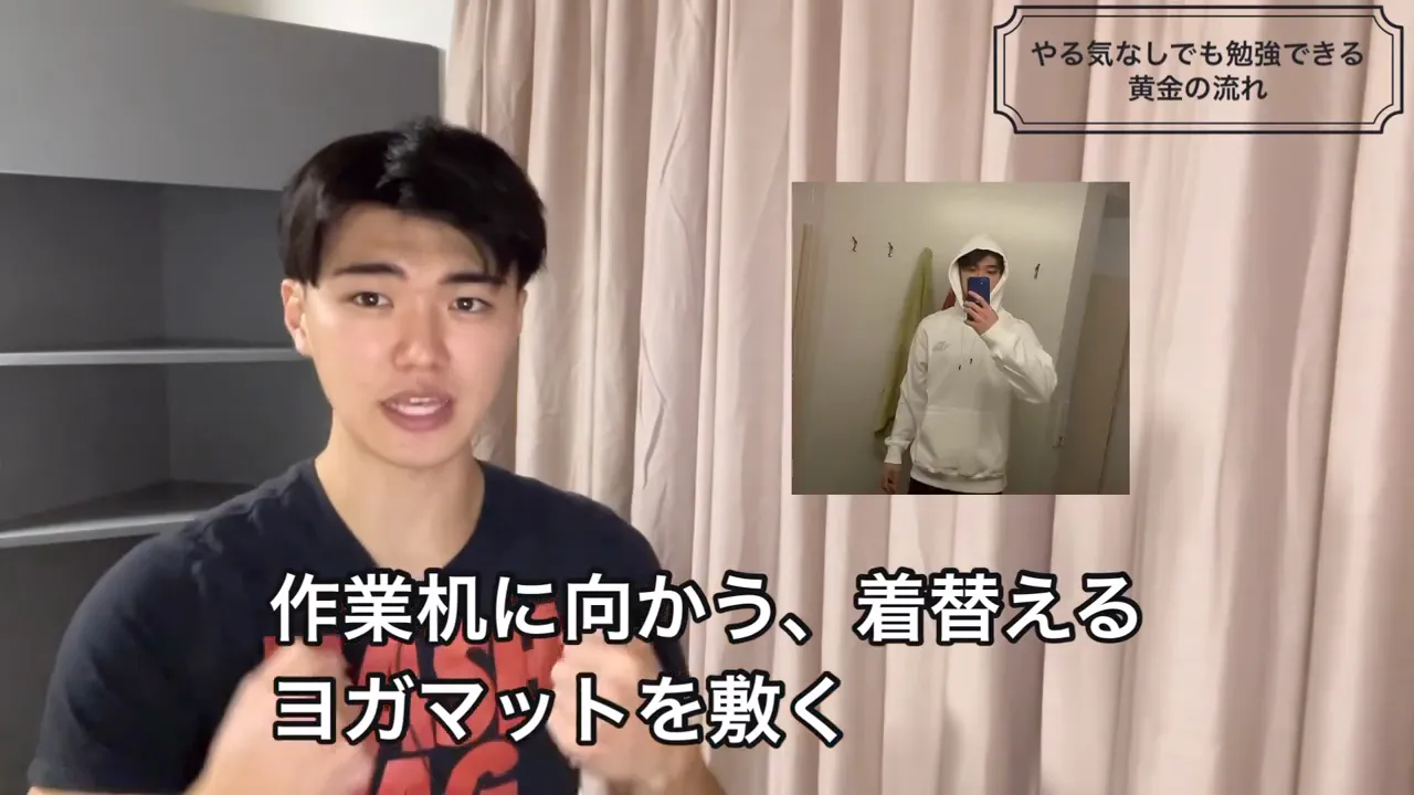 「作業机に向かう、着替える ヨガマットを敷く」という字幕と、着替え終えた様子を鏡越しに撮った小窓が出ている画面