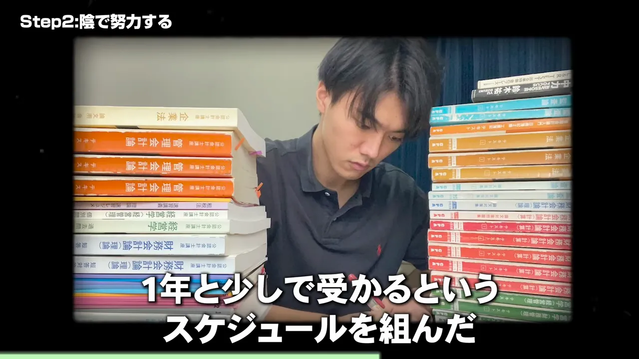 参考書を積み上げた机で勉強していた当時のRyuの写真と、1年とちょっとで受かるというスケジュールを組んだという字幕が出た動画の画面