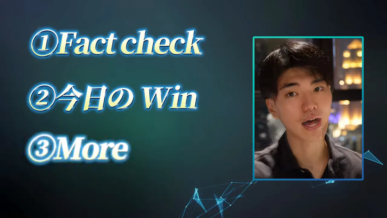 「①Fact check ②今日のWin ③More」と表示された動画の画面