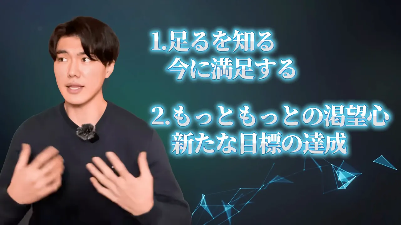 「1.足るを知る 今に満足する」「2.もっともっとの渇望心 新たな目標の達成」と表示された動画の画面と、話しているRyu