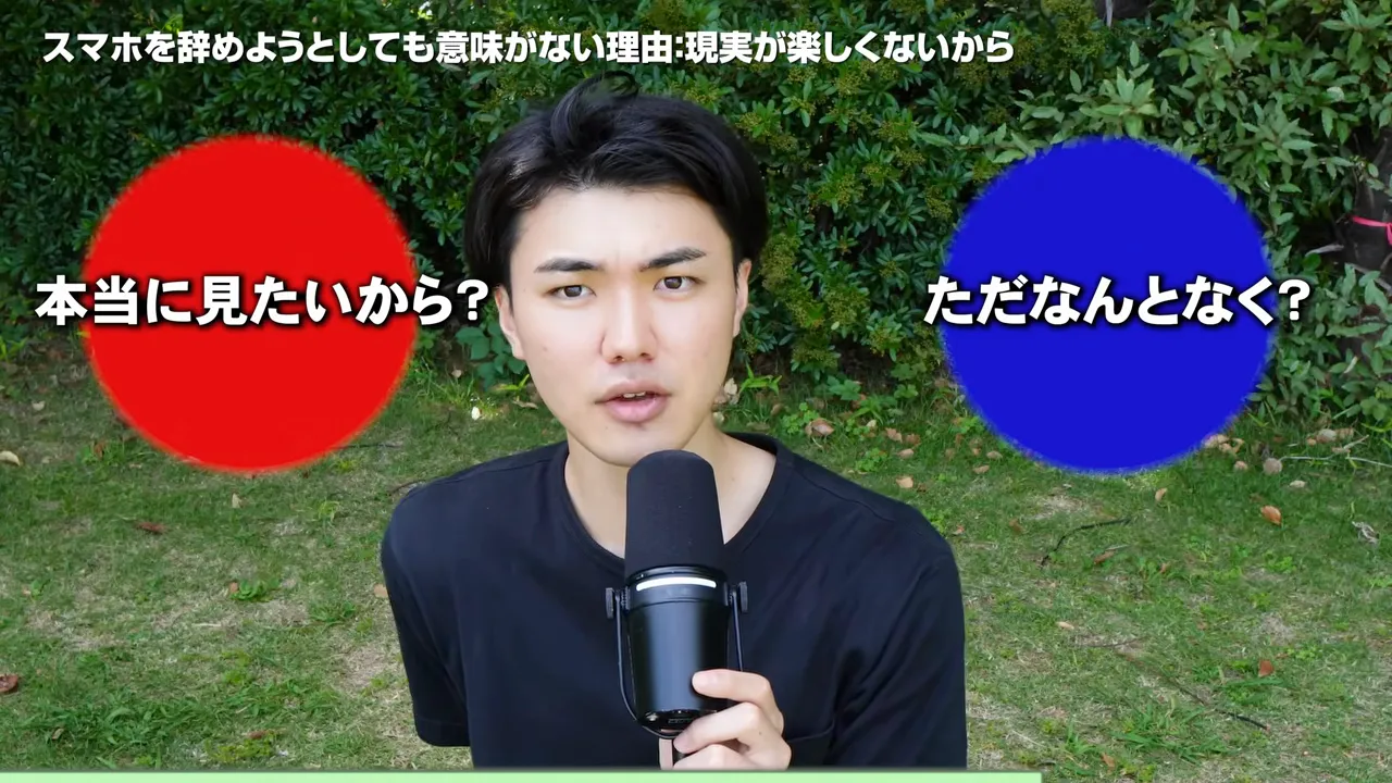 「本当に見たいから？」と「ただなんとなく？」という2つの問いが左右に表示された動画の画面
