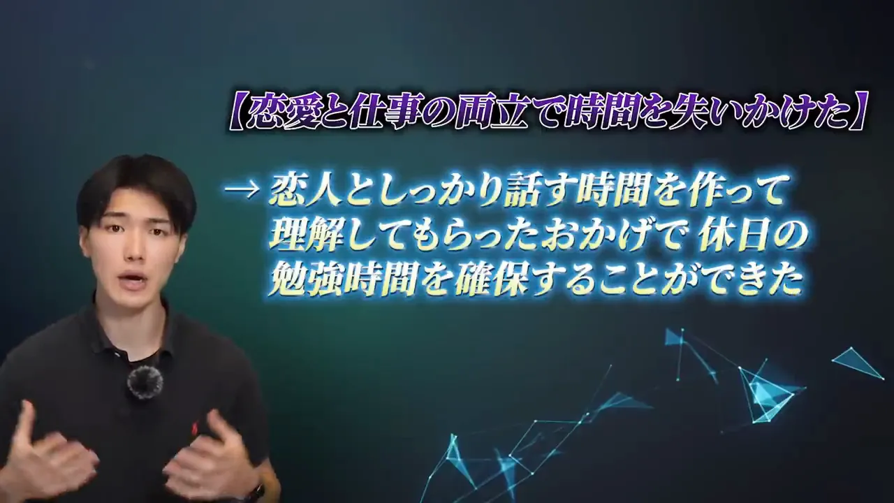 「恋愛と仕事の両立で時間を失いかけた」の見出しの下に、「恋人としっかり話す時間を作って理解してもらったおかげで休日の勉強時間を確保することができた」と書かれた画面の横でRyuが話している動画の画面