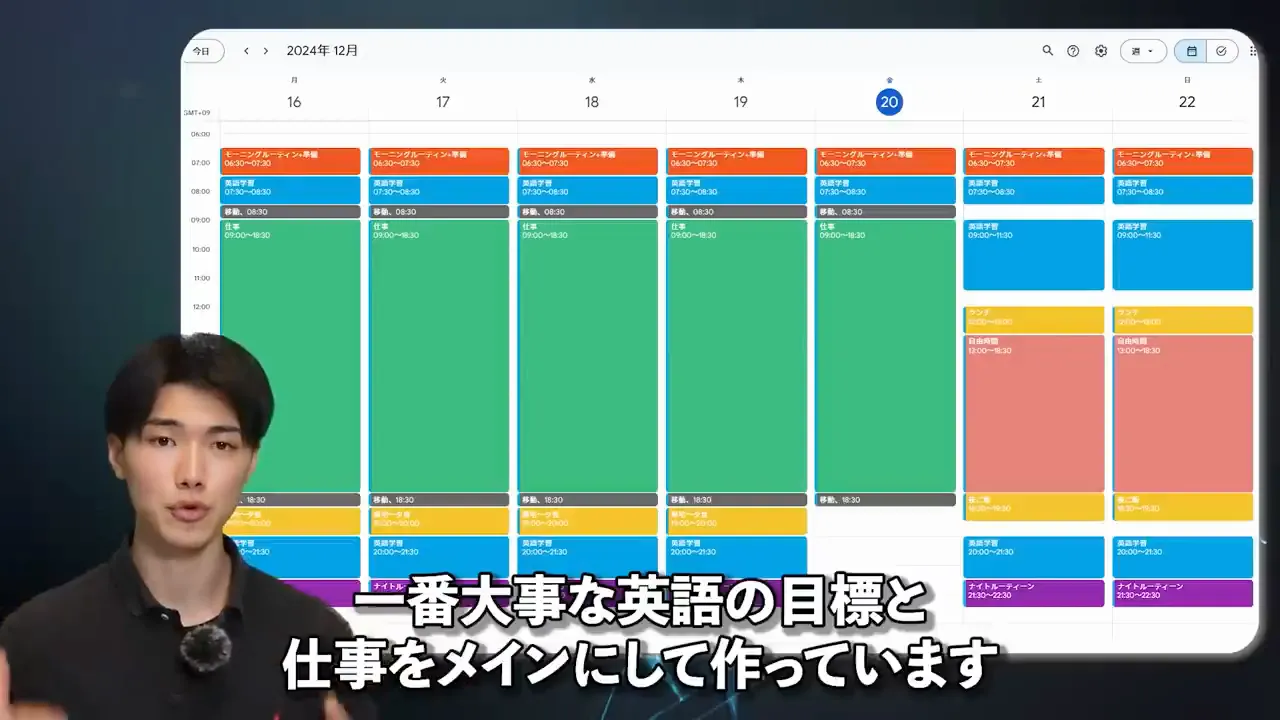 Googleカレンダーの1週間の画面に、英語の学習と仕事の予定が色分けされて埋まっているサンプルスケジュールと、画面の左下で話すRyu