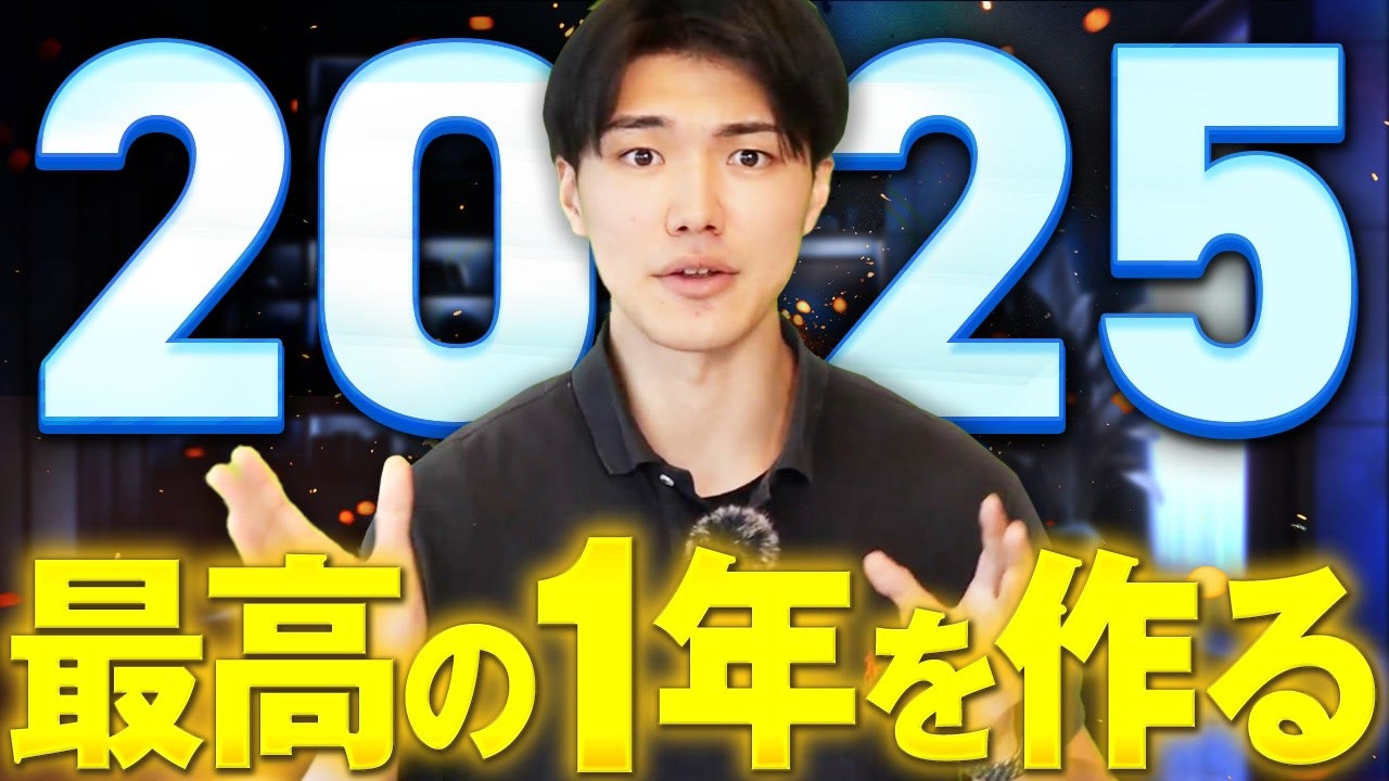 動画『【まだ間に合う】１年で理想の自分に変わるための３つのワーク』のサムネイル