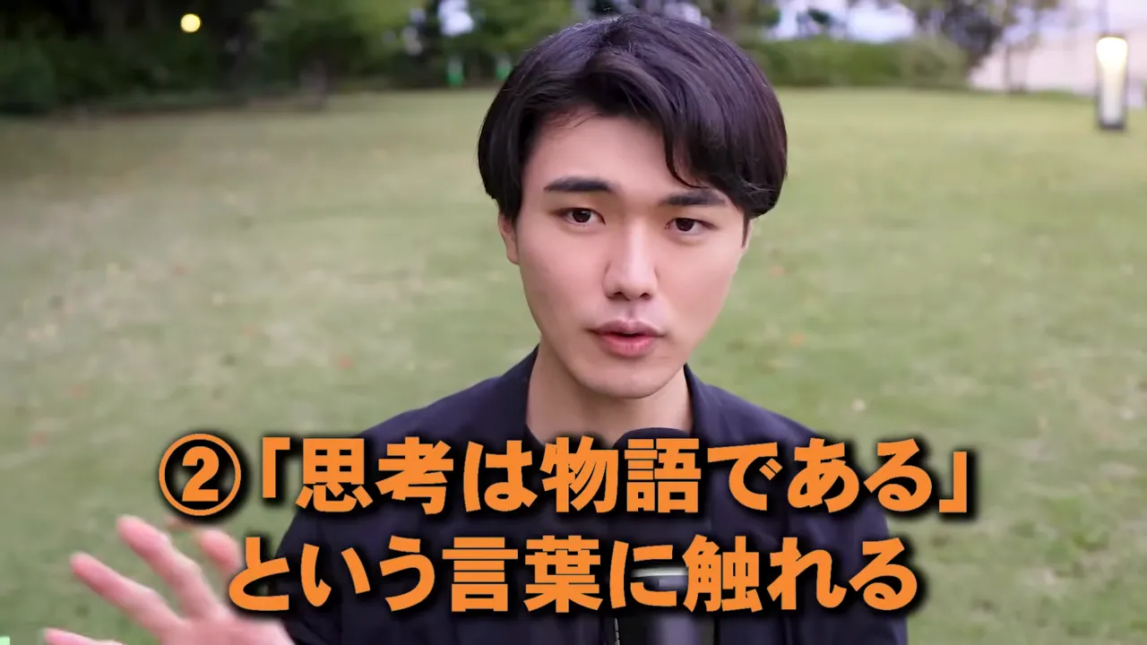 「思考は物語である」という言葉に触れる、というテロップの上でRyuが話している動画の画面
