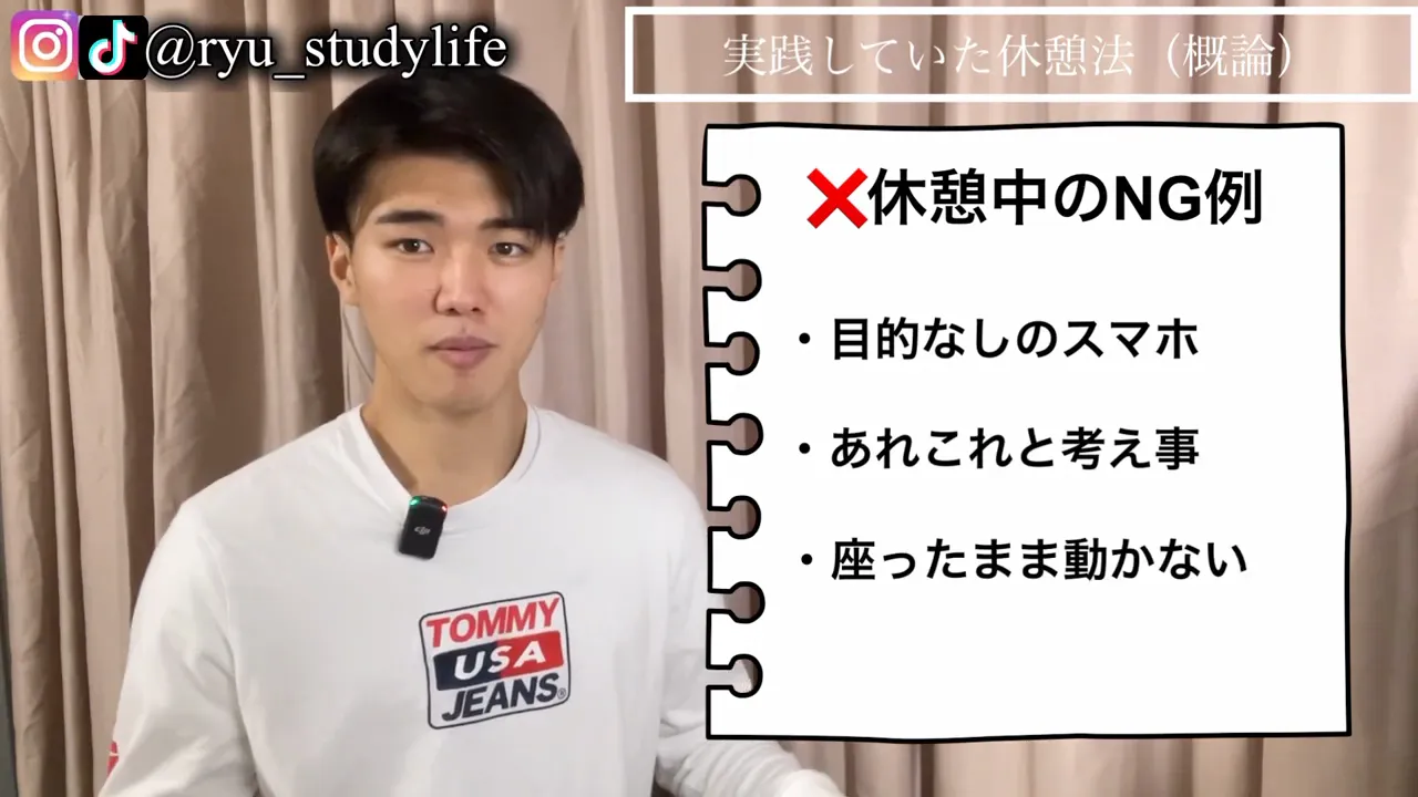 「休憩中のNG例」として、目的なしのスマホ、あれこれと考え事、座ったまま動かないの3つが並んだ画面の横で話している場面