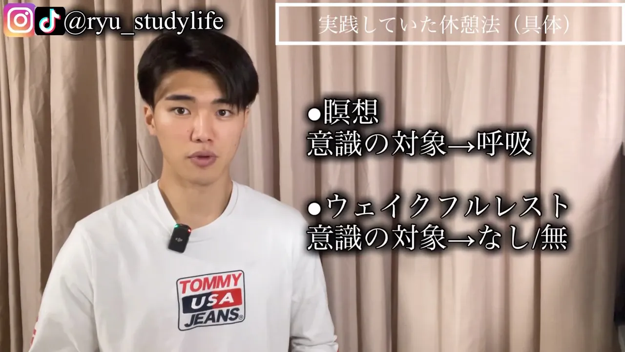 瞑想は意識の対象が呼吸、ウェイクフルレストは意識の対象がなし／無、と並べて表示されている場面