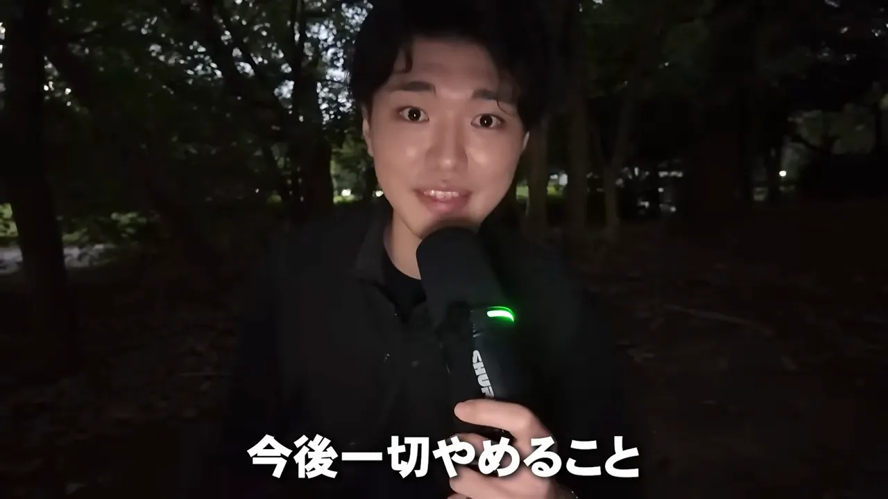 「今後一切やめること」という字幕が出ている、夜の公園で正面を向いて話している場面