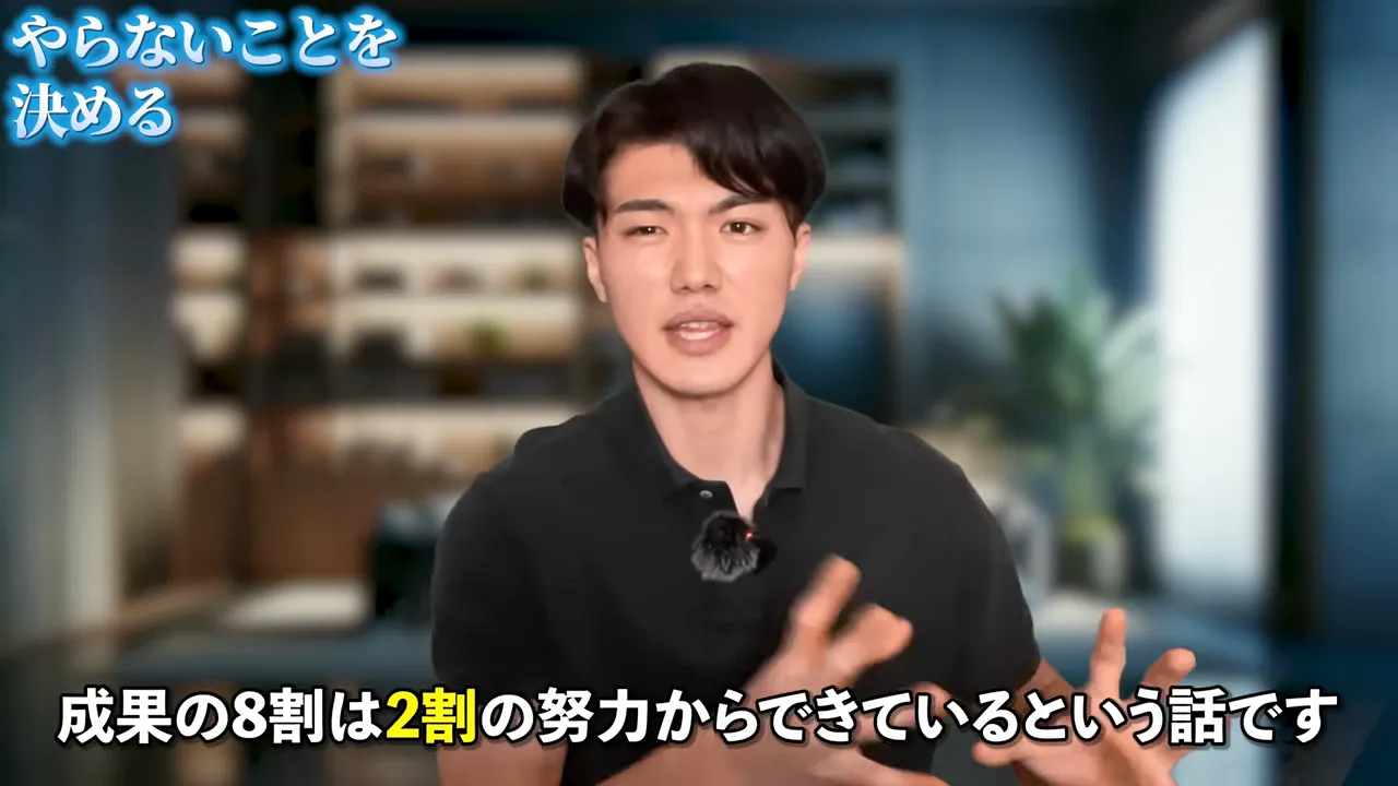 「成果の8割は2割の努力からできているという話です」という字幕が出ている動画の画面