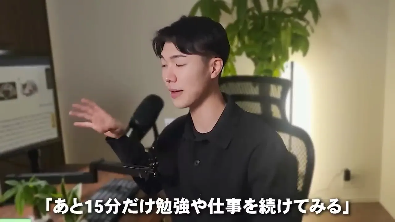 「あと15分だけ勉強や仕事を続けてみる」というテロップとともに、Ryuが話している動画の画面